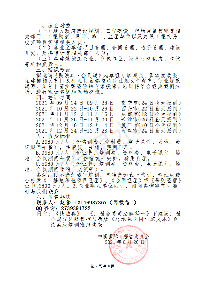 新澳门一码一肖一特一中准选今晚,警惕虚假宣传-全面释义、解释与落实、构建解答解释落实